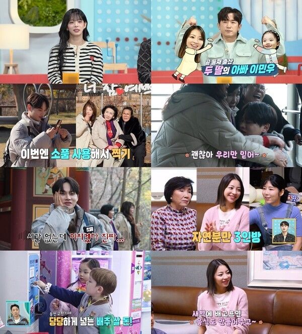 사진=살림하는 남자들2