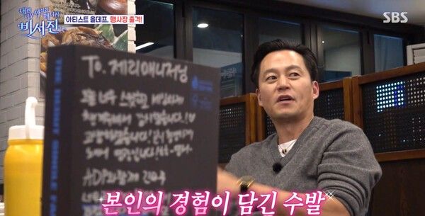 '비서진' 이서진. 사진=SBS