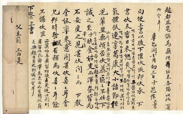 김사성 간찰, 1881년, 정해동 기증.엿길금 닛거던 조곰 보ᄂᆡ시고 읍거덧 보리 ᄒᆞᆫ 영 계와 가로난 보ᄂᆡ실 .엿기름이 있으면 조금 보내시고, 없으면 보리 1영을 개어 가루를 보내시는데.