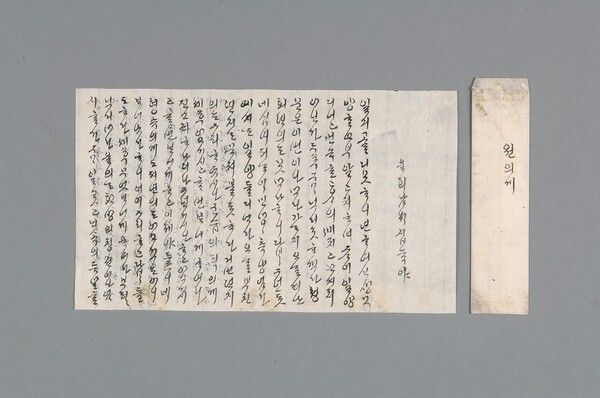 오준영 모친 한글편지, 1875.12.16., 박한설 기증. 과셰 태평이 ᄒᆞᆫ 소식이나 슈시 듯기 ᄇᆞ란다. 태평하게 과세한 소식이나 수시로 듣기를 바란다.