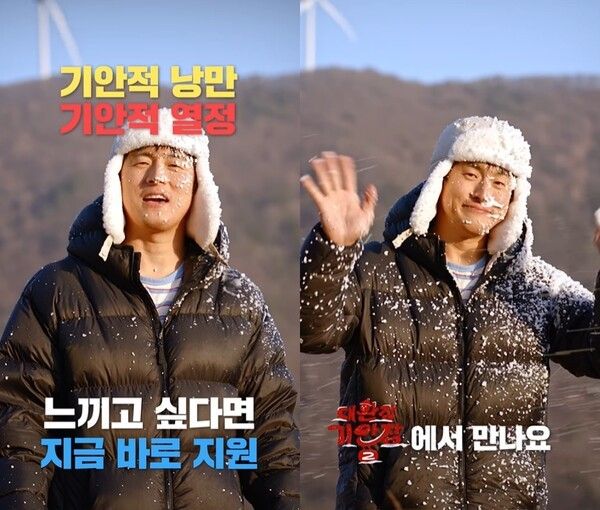 '대환장 기안장2'. 사진=넷플릭스