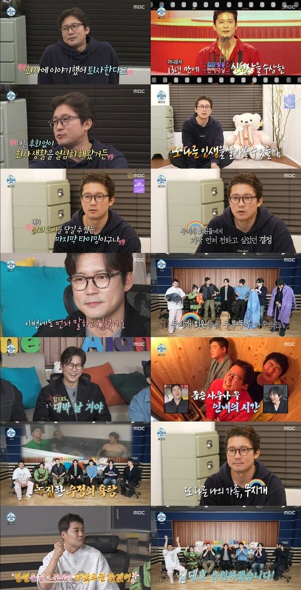 사진=나 혼자 산다