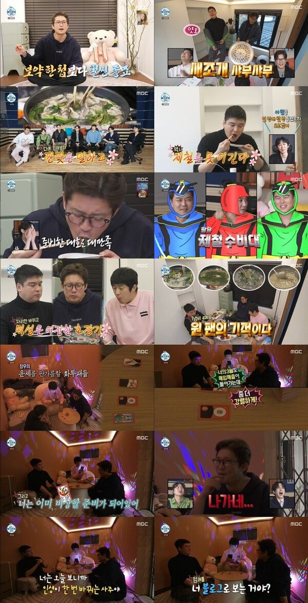 사진=나 혼자 산다