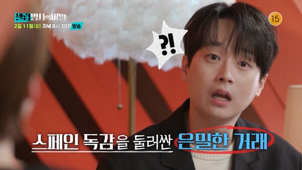 사진=셀럽병사의 비밀