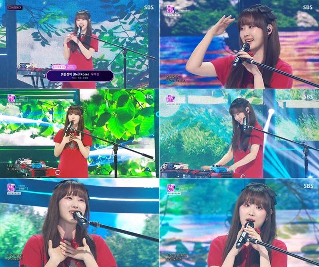 가수 우예린. 사진='인기가요'