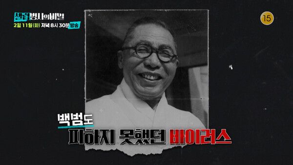 사진=셀럽병사의 비밀