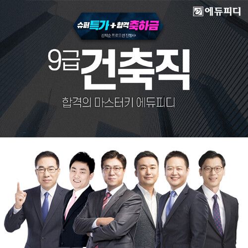 사진=에듀피디