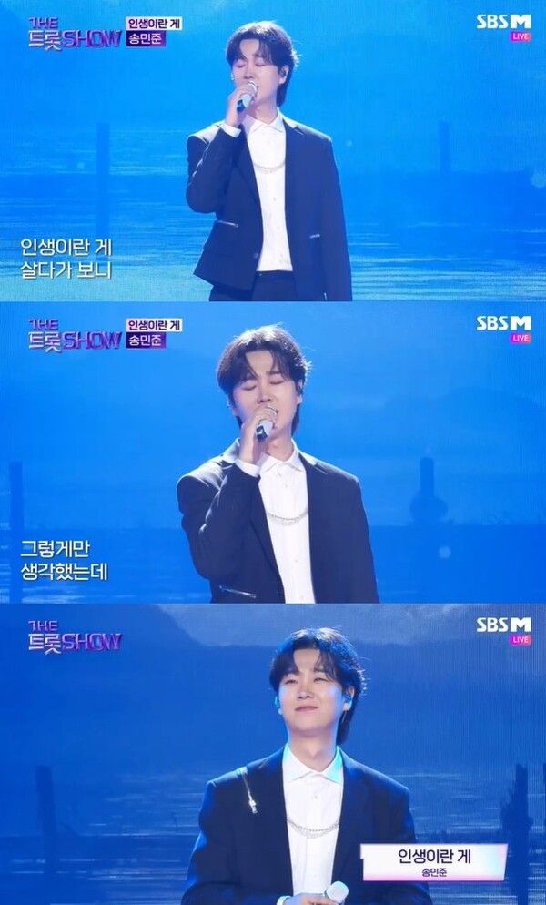 사진=더 트롯쇼