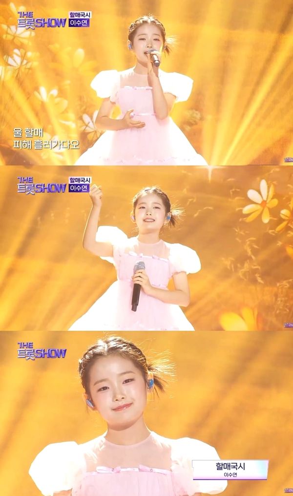 이수연. 사진=더 트롯쇼