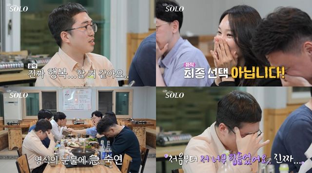 '나는 솔로'. 사진=ENA·SBS Plus
