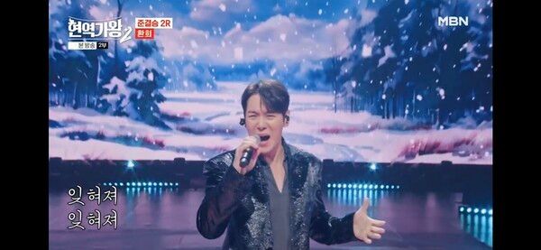 사진=현역가왕2