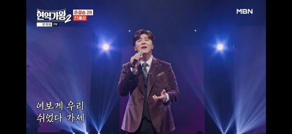 사진=현역가왕2