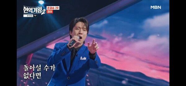 사진=현역가왕2