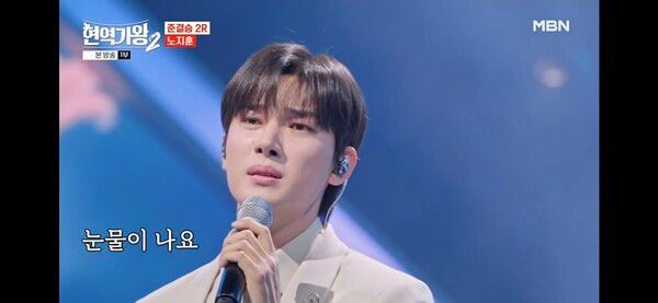 사진=현역가왕2