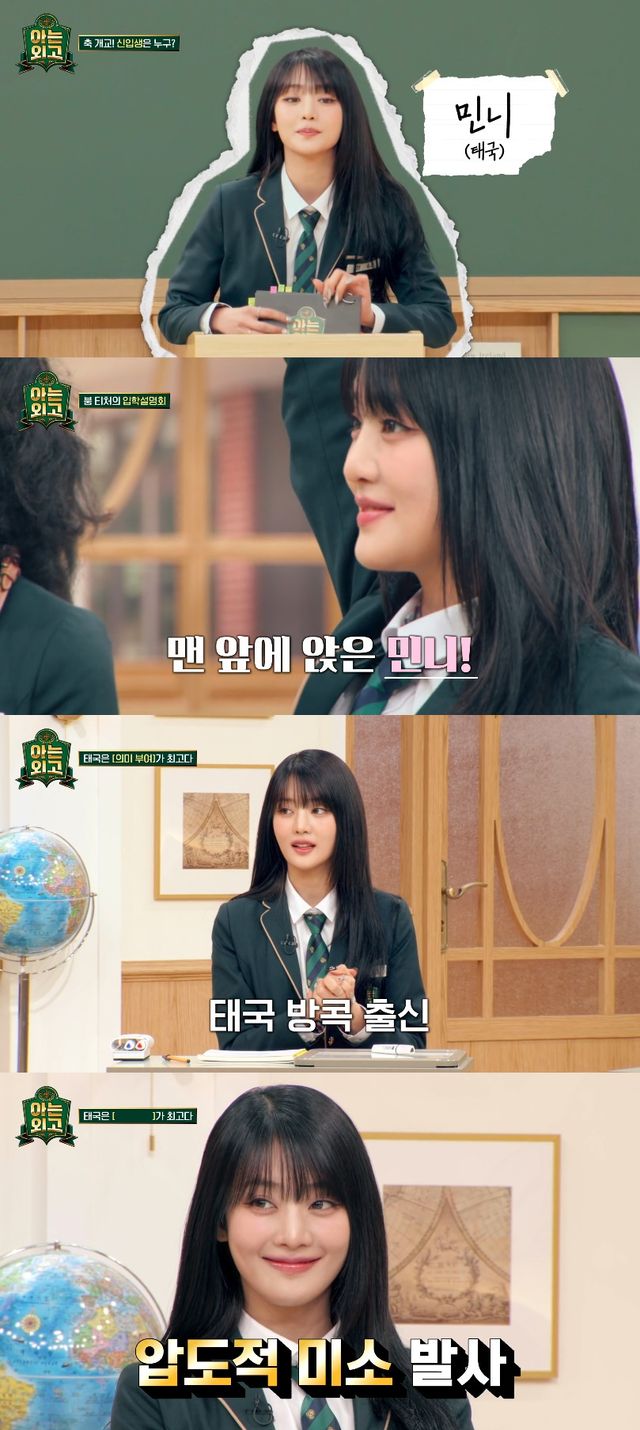 (여자)아이들 민니. 사진=JTBC