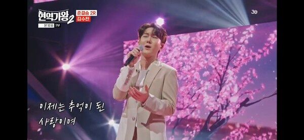 사진=현역가왕2