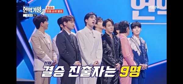 사진=현역가왕2