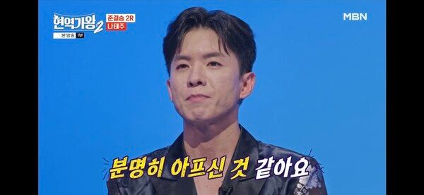 사진=현역가왕2