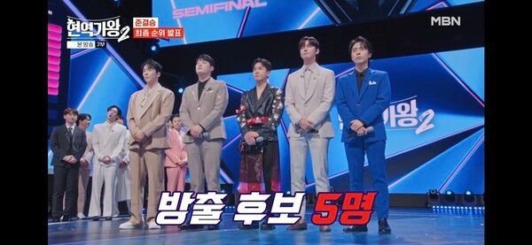 사진=현역가왕2