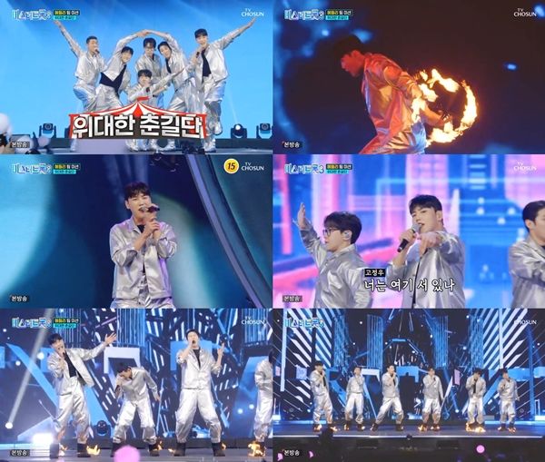 '미스터트롯3'. 사진=TV조선