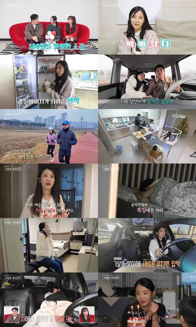 '나솔사계'. 사진=ENA·SBS Plus