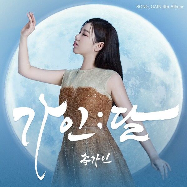 송가인. 사진=가인달엔터테인먼트, 제이지스타