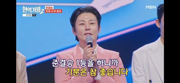 강문경. 사진=현역가왕2