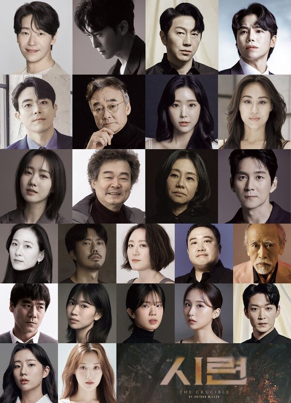 연극 '시련' 캐스팅 이미지. 사진=㈜더블케이엔터테인먼트