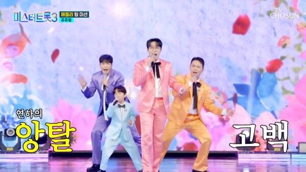 임찬. 사진=미스터트롯3