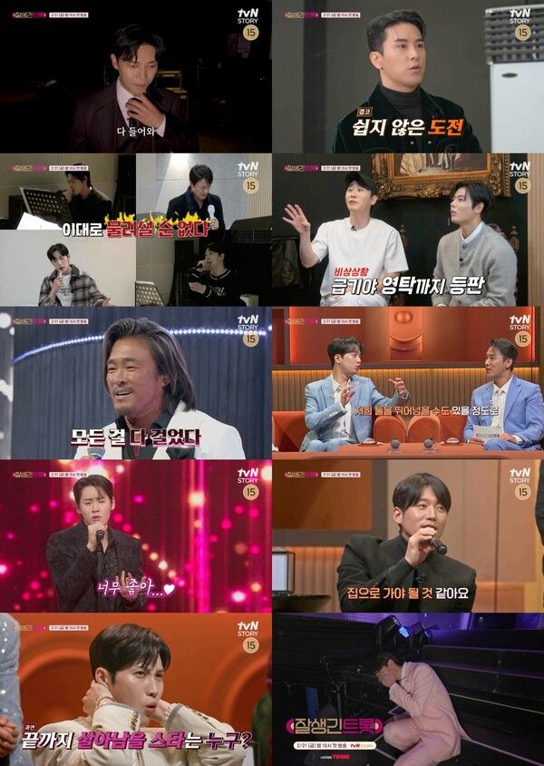 사진=잘생긴 트롯