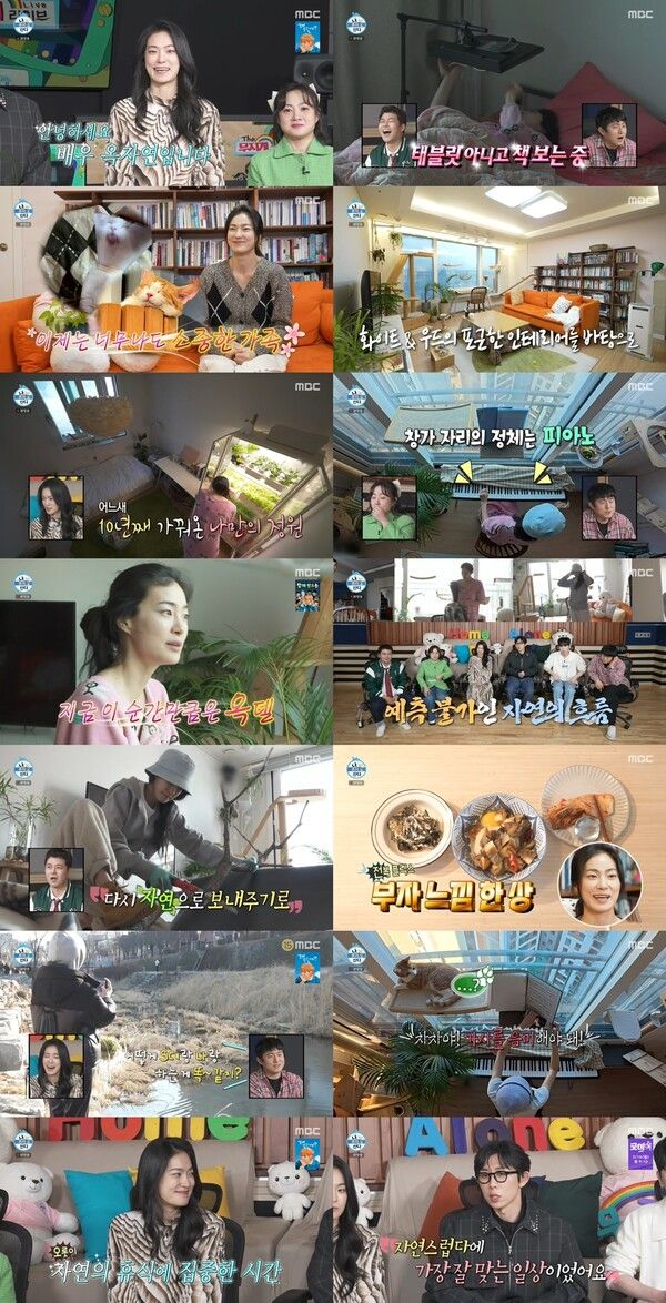 사진=나 혼자 산다
