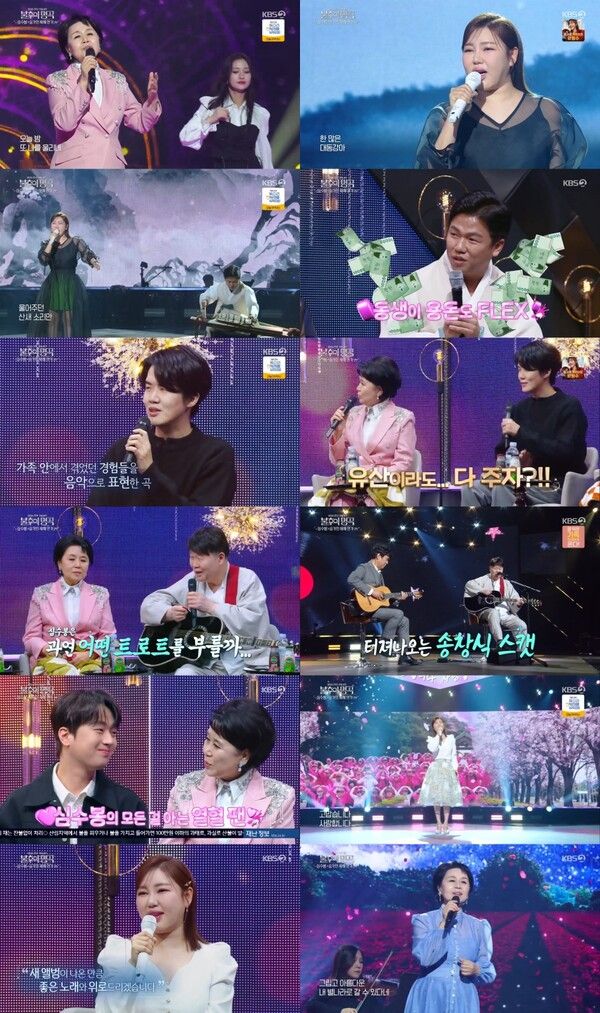 사진=불후의 명곡