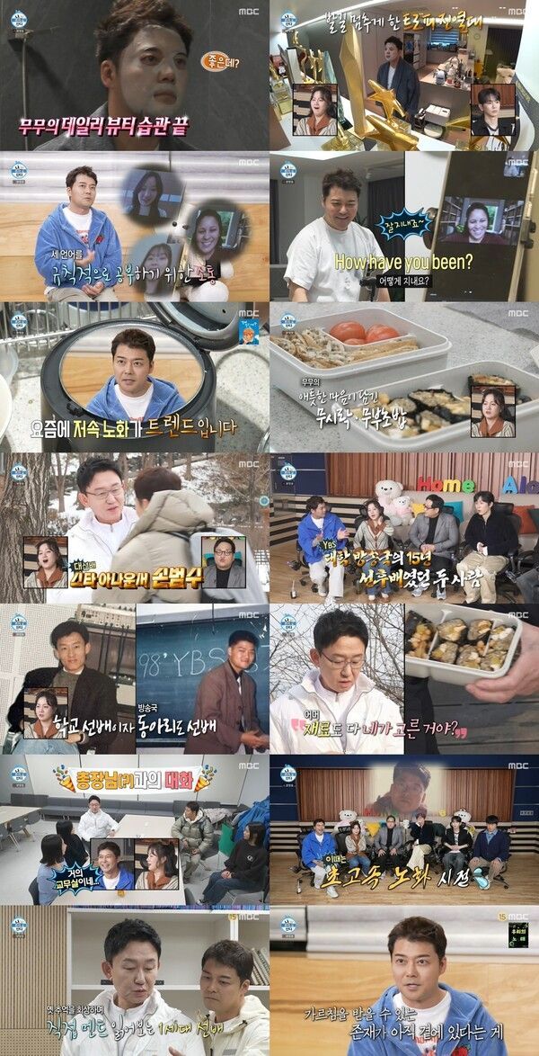 사진=나 혼자 산다