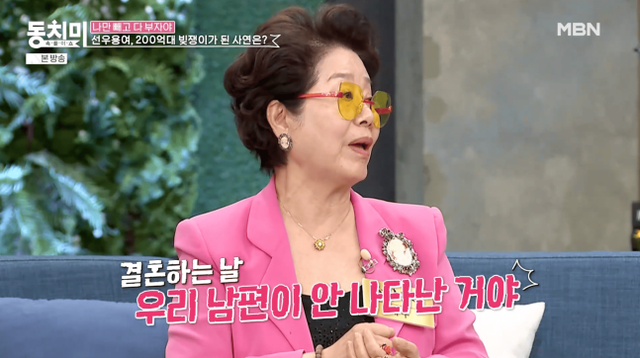 배우 선우용여. 사진=MBN