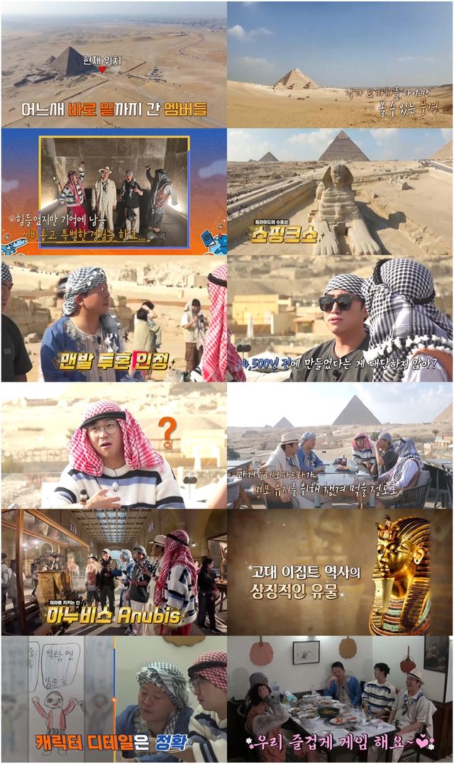 이집트 투어를 하고 있는 '독박투어' 멤버들. 사진='독박투어3'