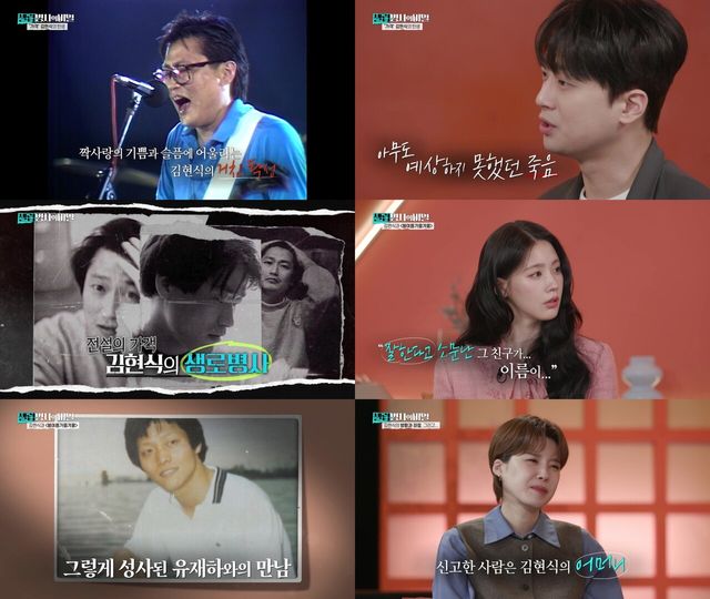 '셀럽병사의 비밀'. 사진=KBS2