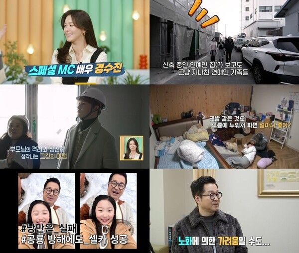 사진=살림하는 남자들2