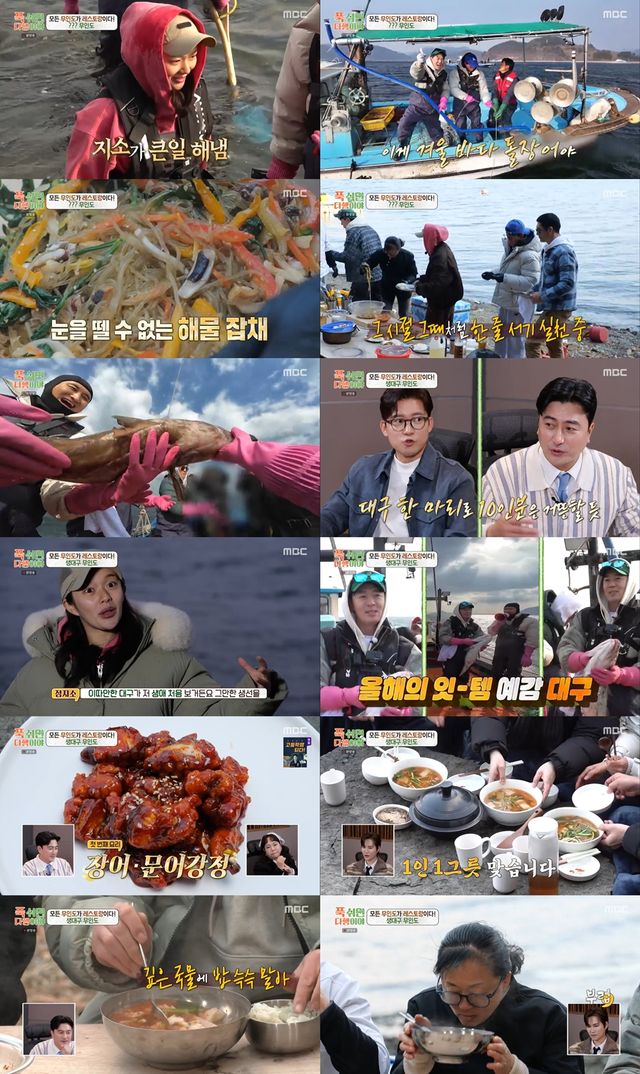 '푹 쉬면 다행이야'. 사진=MBC