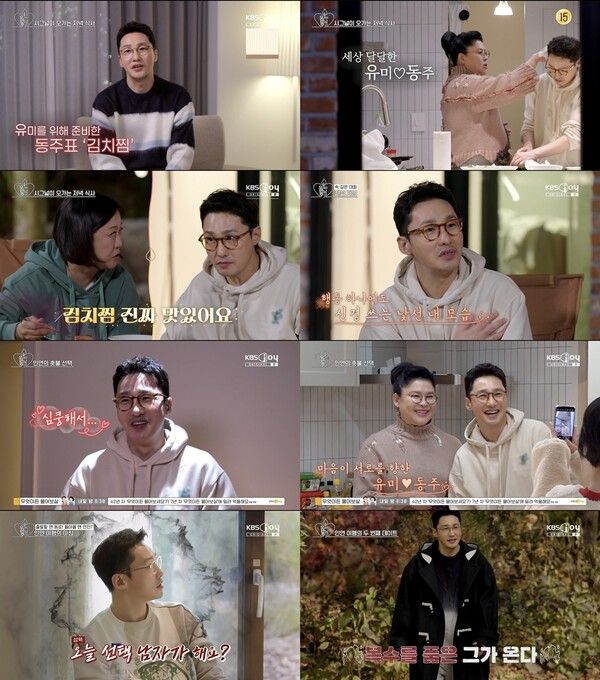 사진=오래된 만남 추구