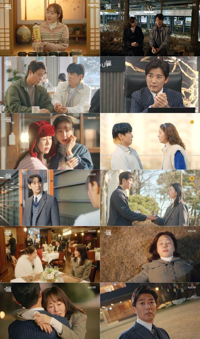 '독수리 5형제를 부탁해!'. 사진=KBS2