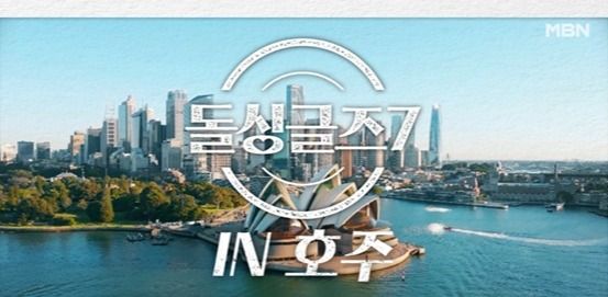 사진=돌싱글즈7