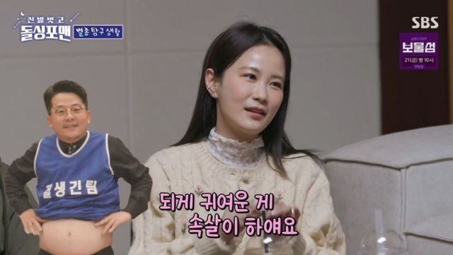 김지민. 사진='돌싱포맨'