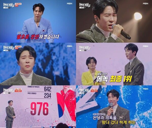 '현역가왕2' 에녹. 사진=크레아 스튜디오