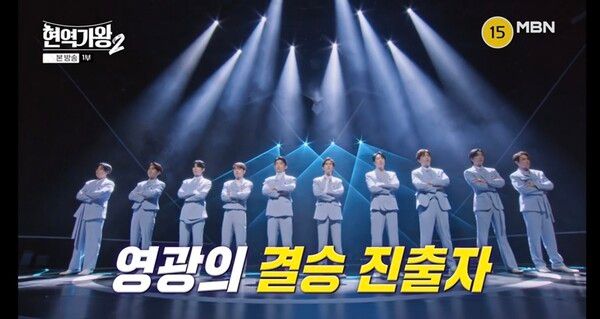 '현역가왕2'. 사진=크레아 스튜디오