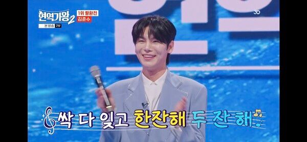 '현역가왕2' 김준수. 사진=크레아 스튜디오