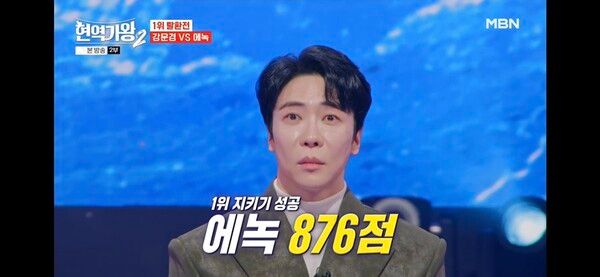 '현역가왕2' 에녹. 사진=크레아 스튜디오