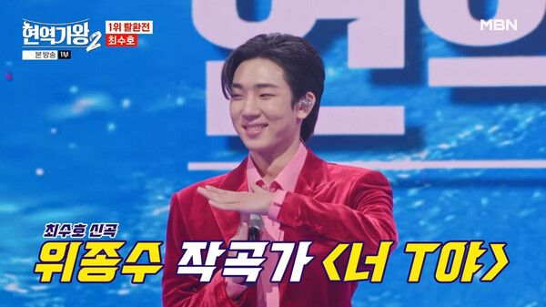 '현역가왕2' 최수호. 사진=크레아 스튜디오