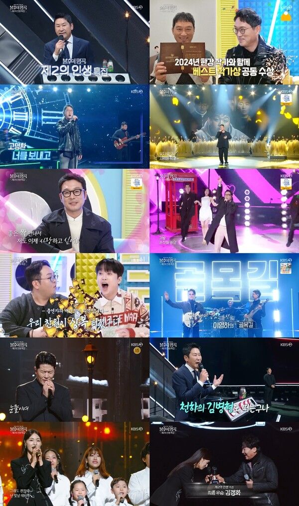 사진=불후의 명곡