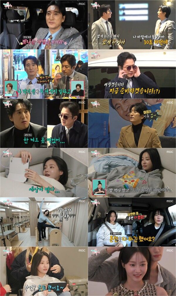 사진=전지적 참견 시점