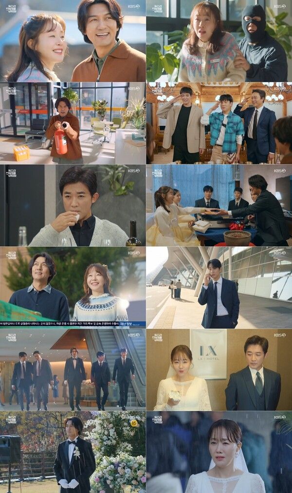 사진=독수리 5형제를 부탁해!